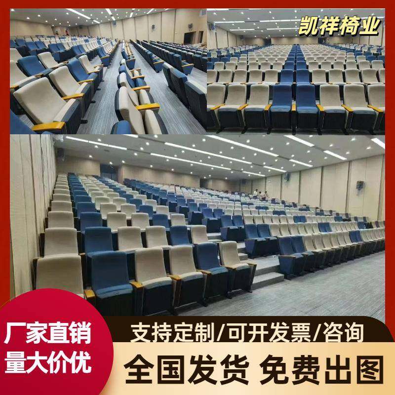 凯祥礼堂椅连排椅报告厅会议室联排座椅电影院剧院礼堂椅工厂直销,淘宝优惠券,粉丝福利购,淘宝优惠卷