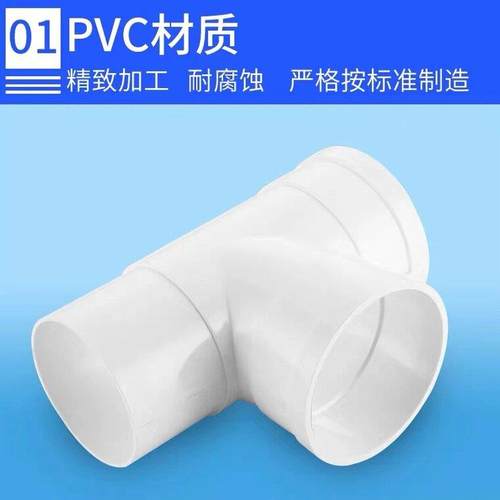 PVC50内外插75三通110中下束口排水管下水管接头变异径160斜三通 - 图0