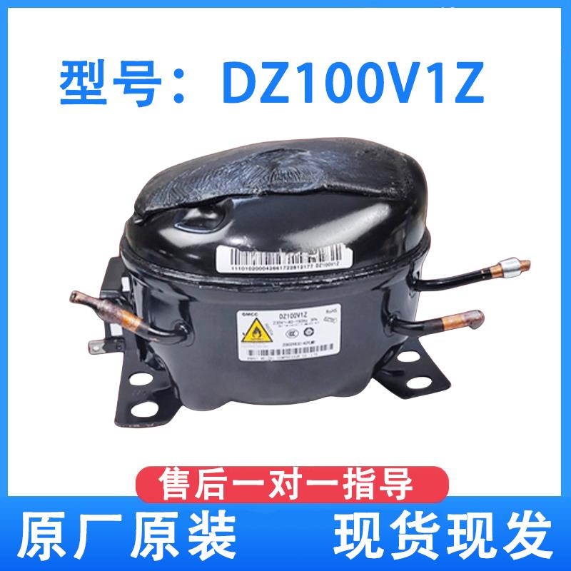 美芝压缩机 DZ120V1B DZ90V1D DZ90X1D DZ90V1Y美的冰箱压缩机-图1