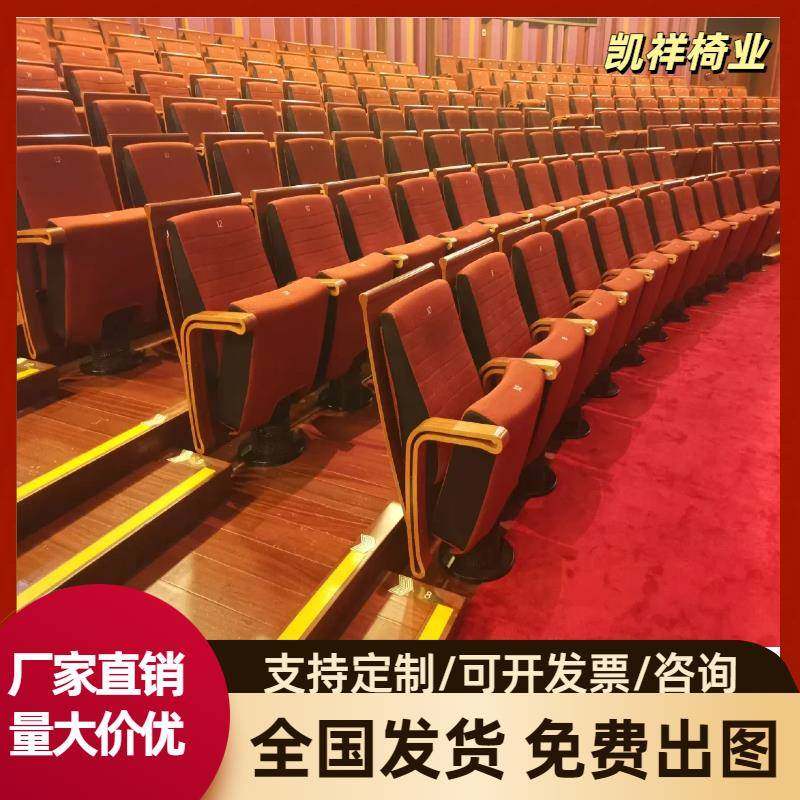 凯祥礼堂椅连排椅报告厅会议室联排座椅电影院剧院礼堂椅工厂直销,淘宝优惠券,粉丝福利购,淘宝优惠卷