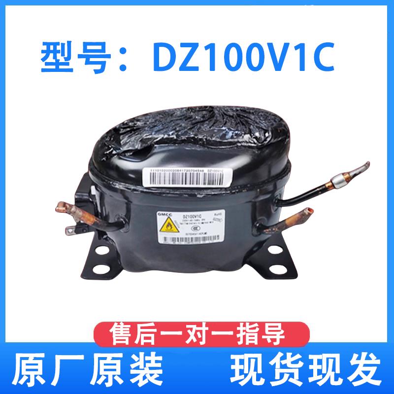 美芝压缩机 DZ120V1B DZ90V1D DZ90X1D DZ90V1Y美的冰箱压缩机-图2