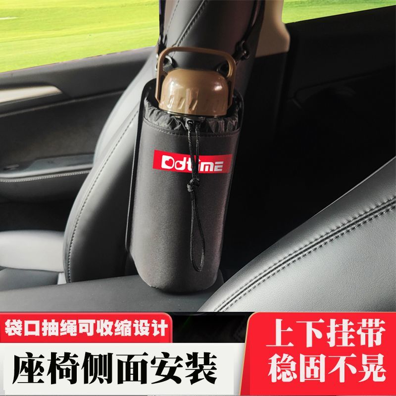 主副驾驶中控车载水暖壶架水杯固定座椅侧面保温杯架饮料储藏归类 - 图0