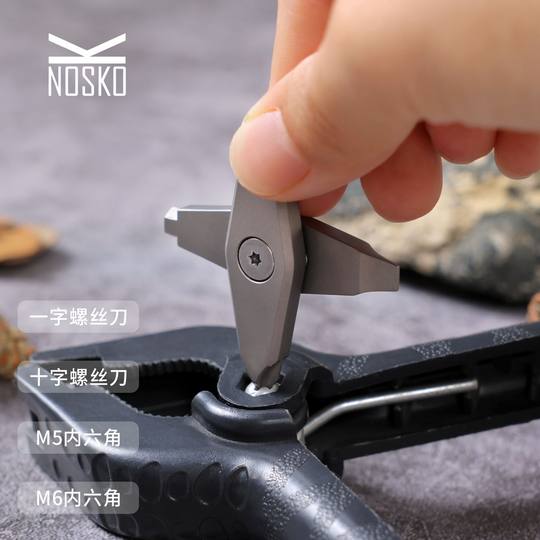 钛合金螺丝刀内六方旋转多功能工具户外随身便携钥匙扣项链撬棍