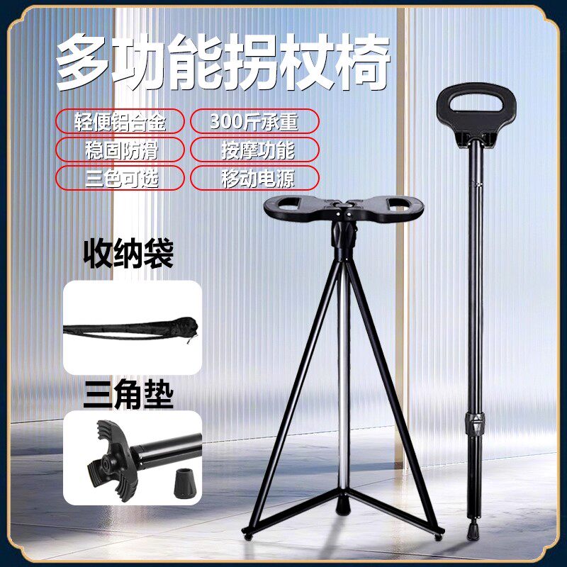 日本老人拐杖椅带凳子防滑拐棍折叠便携座椅老年人椅子手杖,淘宝优惠券,粉丝福利购,淘宝优惠卷