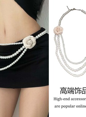 山茶花布艺串珠腰链女细腰瘦身
