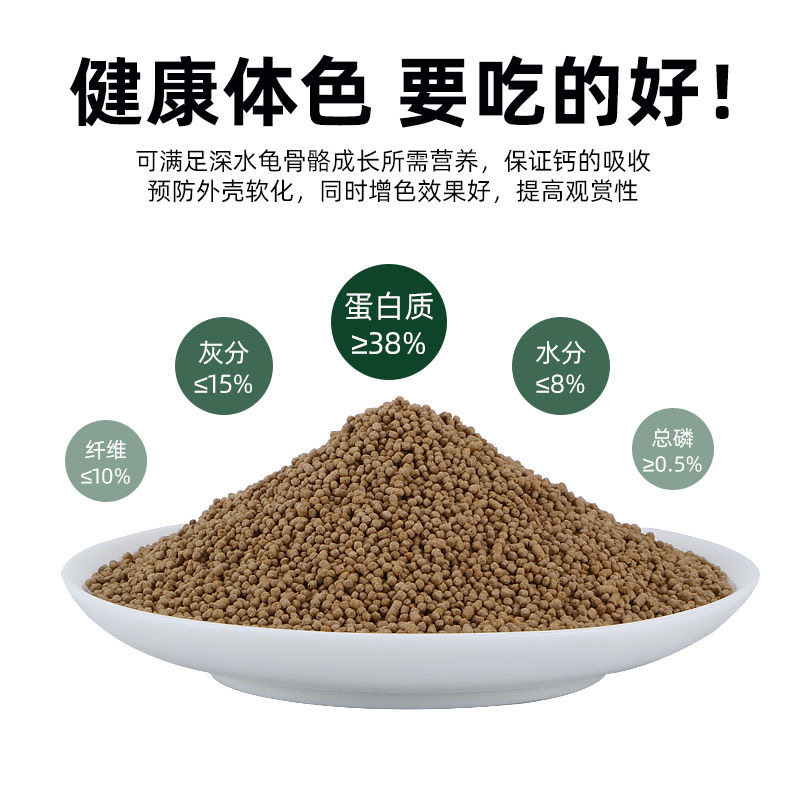 龟粮乌龟饲料中华草龟巴西龟鳄龟通用龟食半水龟小幼龟开口龟饲料,淘宝优惠券,粉丝福利购,淘宝优惠卷