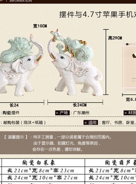 陶瓷招财百财葫芦大象一对酒柜装饰品家居客厅工艺品大号摆件摆设