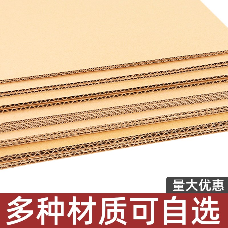 超大纸板定制幼儿园学生商用DIY手工垫板大尺寸瓦楞纸板硬纸板片 - 图2