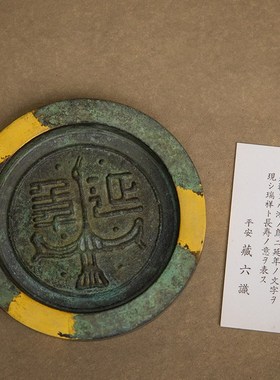 藏六三世造铜涂金瓦当皿急需台烟皿香台茶器茶具摆件