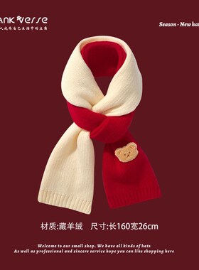 2024龙年红色新年围巾男女孩儿童秋冬季百搭宝宝保W暖围脖喜庆过