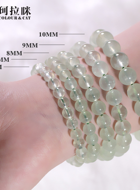 珂拉咪 天然冰种葡萄石葡萄晶手链女款 水晶手Q串饰品礼物 超值款