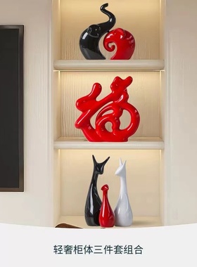 红福临门装饰品摆件卧室客厅酒柜女生少女心摆设福字招财进门玄关