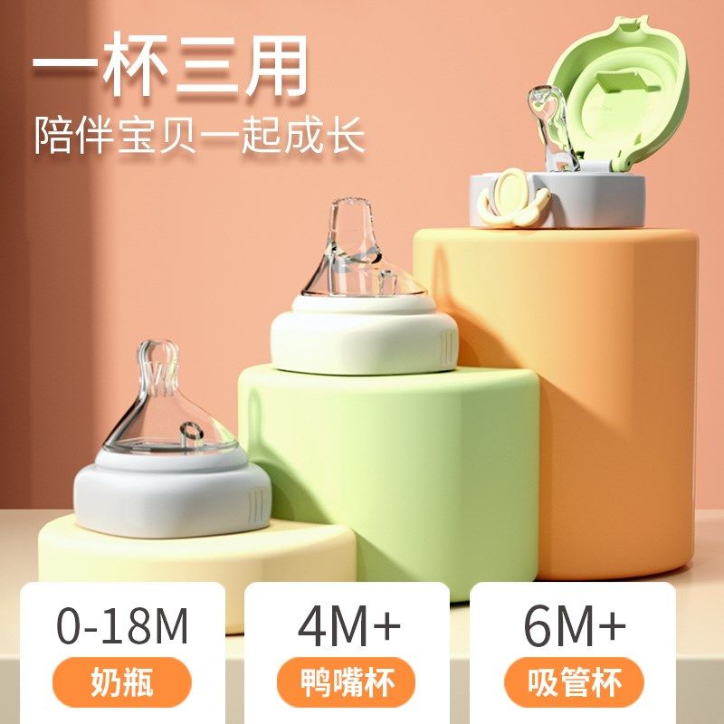 婴儿水杯宝宝防呛学饮杯鸭嘴吸管杯儿童喝奶3杯子6个月2牛奶杯1岁,淘宝优惠券,粉丝福利购,淘宝优惠卷