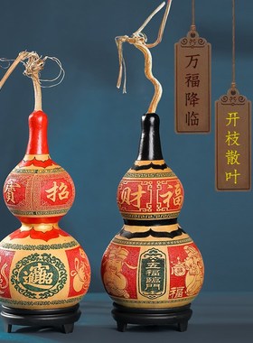 天然葫芦摆件五福临门福禄寿禧财大号雕刻葫芦摆件把玩工艺品