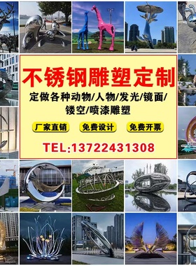 不锈钢雕塑玻璃钢雕塑铸铜雕塑定制仿铜人物步行街大型摆件定做