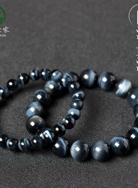 蓝虎眼石a手串女男 猫眼水晶宝石珠子散珠情侣水晶饰品虎睛石手链