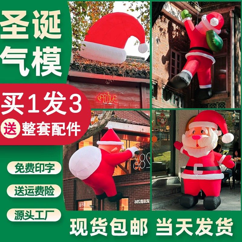 圣诞节拱门装饰场景布置圣诞老人冲气模气球商场酒吧摆件氛围,淘宝优惠券,粉丝福利购,淘宝优惠卷