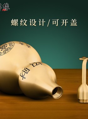 开口铜葫芦摆件招财客厅卧室黄铜开盖空心光面天医胡芦办公室玄关
