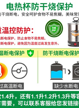 1.4升不锈钢电热杯煮面杯电煮杯旅行迷你加热水杯小型煮粥烧水杯