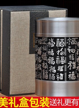 百福图锡罐茶叶罐纯锡茶叶罐锡茶罐存装茶叶罐密封罐家用工艺品