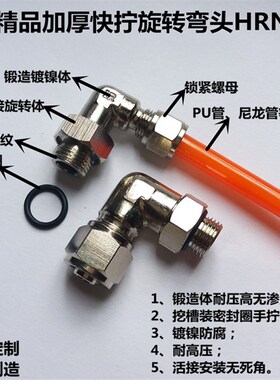 气管快拧旋转接头万向ABL直角PL8-01铜锁母接头G螺纹尼龙管带O圈