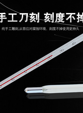 低温零下酒精温度计果蔬保鲜冷藏库冰箱药房玻璃温度计工业用温度