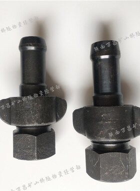B47风镐配件气动破碎 管接 三件套接头 镐钎镐铲胶管凿岩机配件