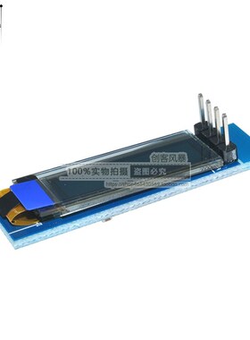 12832多媒体显示屏 0.91寸OLED白色液晶屏显示模块 IIC I2C接口
