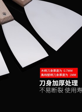 腻子刀铲子汽车油漆工工具刮腻子刮刀批刀抹刀加厚型实验室粉墙钢