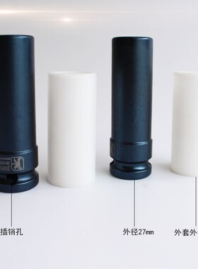 奔驰轮胎专用套筒17mm奔驰防盗螺丝拆卸套筒 奔驰轮胎S系防伤套筒
