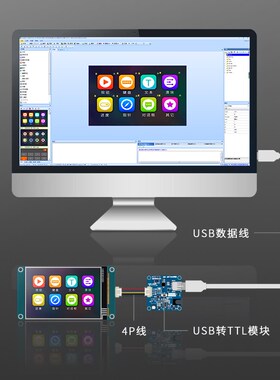 淘晶驰2.8寸串口屏 带字库 二维码显示屏 带铁框 HMI人机交互屏