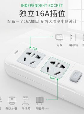 10a转16a空调专用插座三孔插排16安大功率插线板转换器延长线