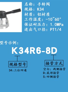 气动手扳阀手转阀气缸气阀开关K34R6-8D手动阀配件控制阀三位四通