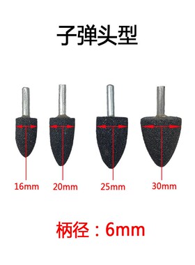 陶瓷砂轮打磨头棕刚玉火石仔磨头6柄电磨机小电磨头金属玉石抛光