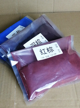 家具维修色粉半斤装木器颜料上色粉DIY调色颜料粉油漆木器修补粉