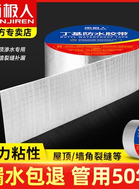 屋顶防水补漏材料房顶裂缝漏水专用胶聚氨酯平房堵漏王外墙涂料胶