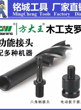 方大王麻花钻头加长六角柄木工支罗钻门锁抽屉开孔器木头扩孔钻头