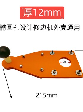 木工工具4齿圆角刀木工修边机底座PVC封边条修边圆弧R倒角刀头