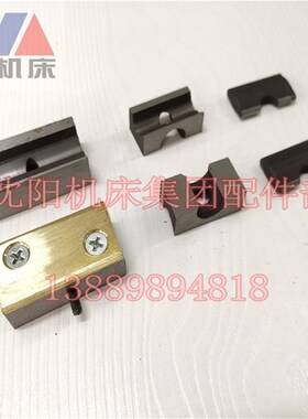 沈阳中捷镗床TPX6111B夹紧块 菱形块 锁紧块 工作台夹紧器 T6111