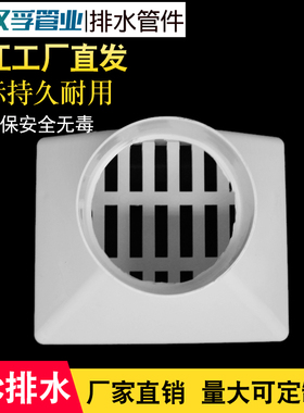 PVC同层侧墙排水地漏 方形塑料天台地漏管件配件50/75/110/160mm