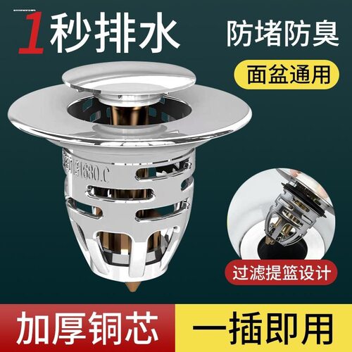 洗手盆脸池漏水塞子洗脸盆台面盆下水器管弹跳芯按压式翻盖板配件 - 图1