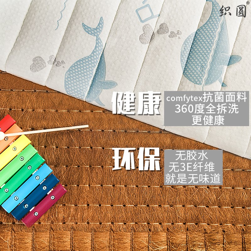 织圆 儿童护脊山棕床垫硬棕垫1.2m1.5米天然无胶环保棕榈床垫定制 - 图0