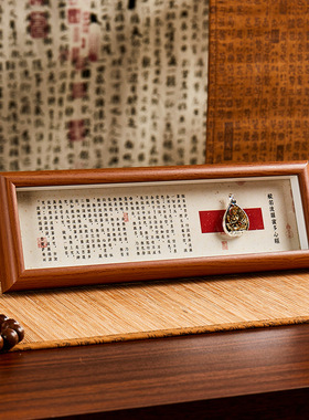 金刚经大悲经文相框送礼小摆件客厅书房茶桌相框摆台摆件桌面装饰