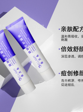 蓓兰美调理安肤凝胶依克多因愈创木神经酰胺敏敏肌滋润护理水光