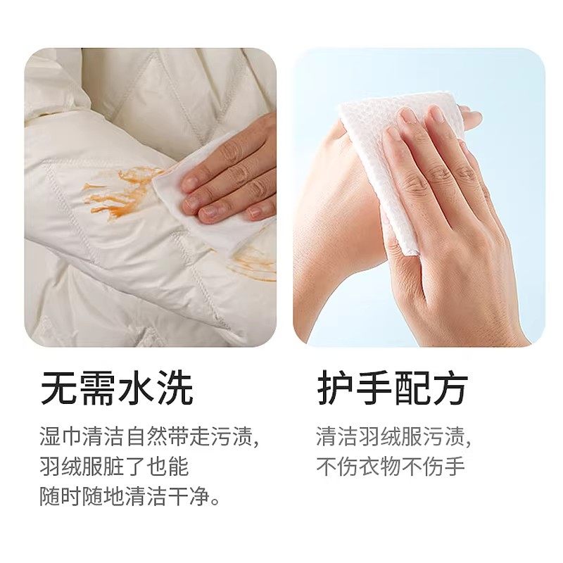 羽绒服湿巾免洗清洗神器去污免水洗擦拭干洗湿清洁纸巾去油家用,淘宝优惠券,粉丝福利购,淘宝优惠卷