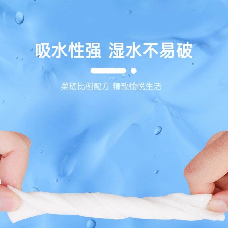 【热卖款】家用加厚抽纸可湿水擦手纸实惠清洁原木纸巾优质餐巾纸,淘宝优惠券,粉丝福利购,淘宝优惠卷