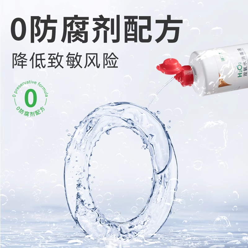 镜特舒双氧水RGP/ok角膜塑形硬性隐形眼镜无防腐剂护理液360ml,淘宝优惠券,粉丝福利购,淘宝优惠卷