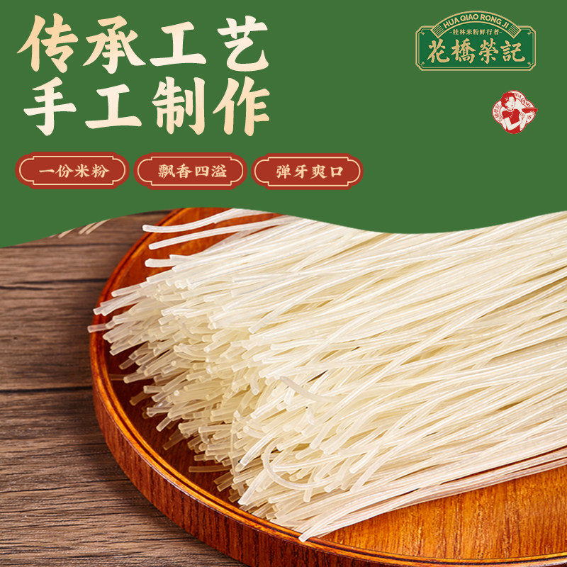 花桥荣记广西正宗桂林干米粉柳州螺狮粉新疆贵州江西炒米线旗舰店,淘宝优惠券,粉丝福利购,淘宝优惠卷