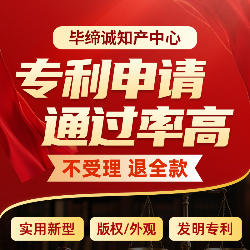 复审维权侵权发明专利新型外观受理申请授权加急预审优先审查购买 - 图3