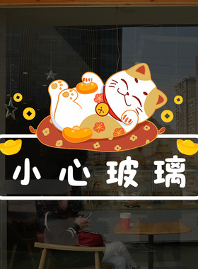 小心玻璃门防撞贴静电贴纸